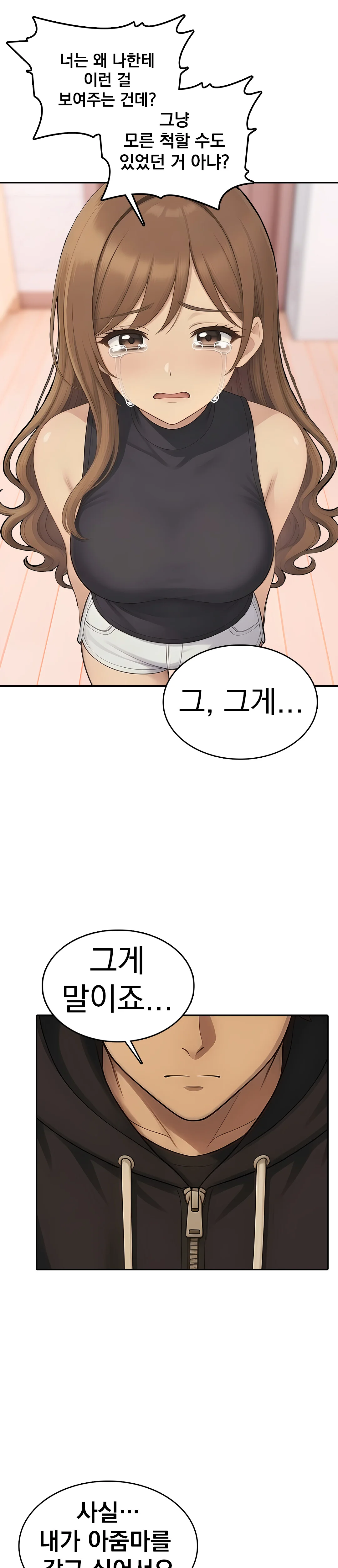 4화 7
